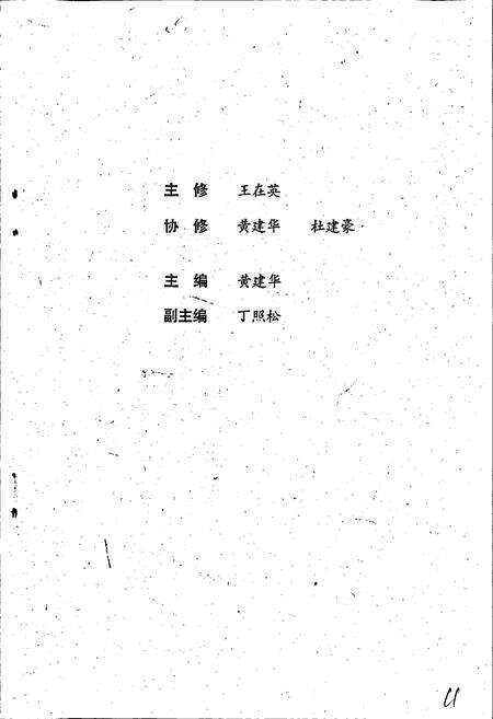 《盐城市郊区工会志》.pdf_江苏省志预览图3