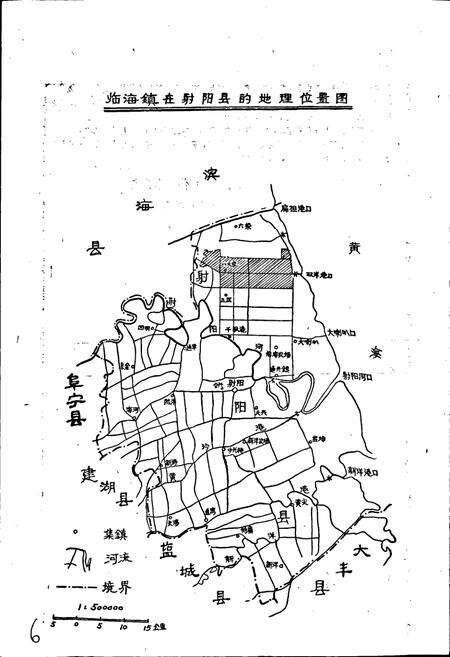 《临海志》.pdf_江苏省志预览图4