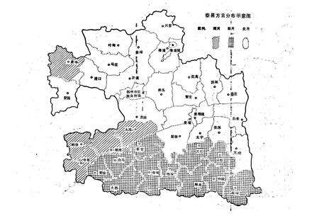 《泰县方言志》.pdf_江苏省志预览图2