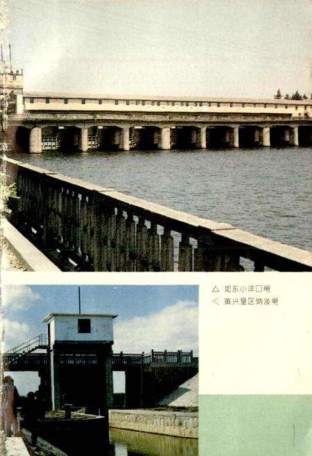 《南通市海涂开发志》.pdf_江苏省志预览图2