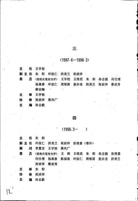 《如皋县工会志》.pdf_江苏省志预览图4
