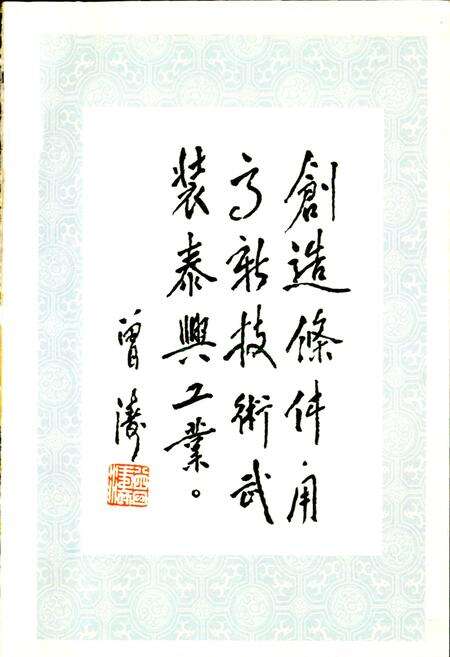 《泰兴工业志》.pdf_江苏省志预览图2