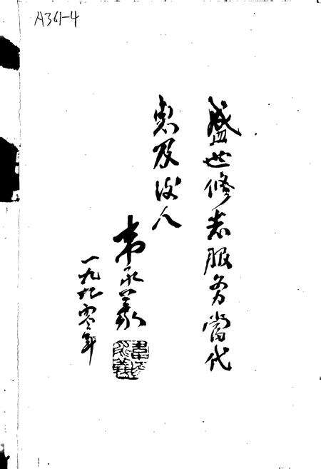 《大桥镇志》.pdf_江苏省志预览图4