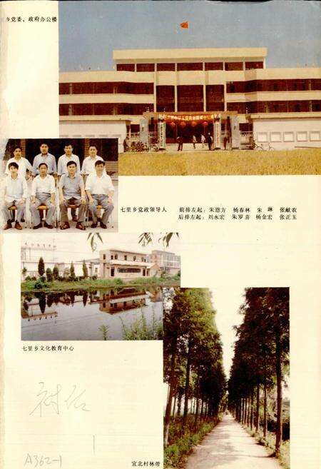 《七里乡志》.pdf_江苏省志预览图2