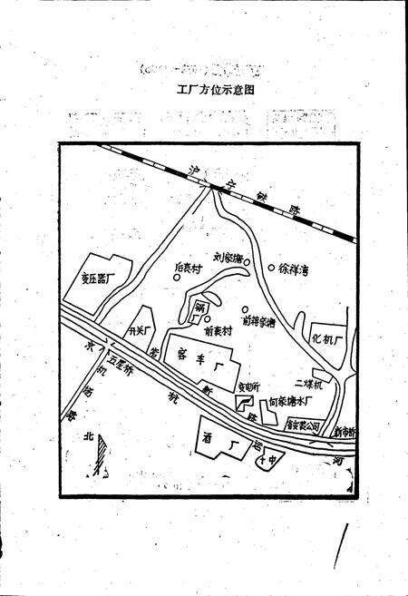 《常州锅厂志》.pdf_江苏省志预览图3