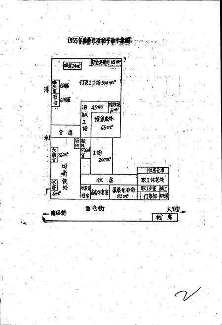 《常州锅厂志》.pdf_江苏省志预览图5