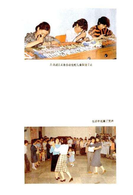 《常州钟表总厂志》.pdf_江苏省志预览图5