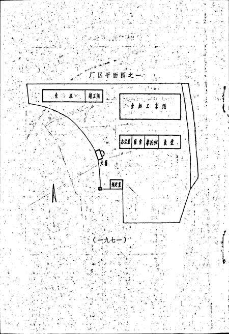 《常州邮政机械厂厂志》.pdf_江苏省志预览图4