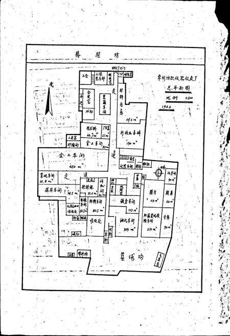 《常州纺织仪器厂志》.pdf_江苏省志预览图5