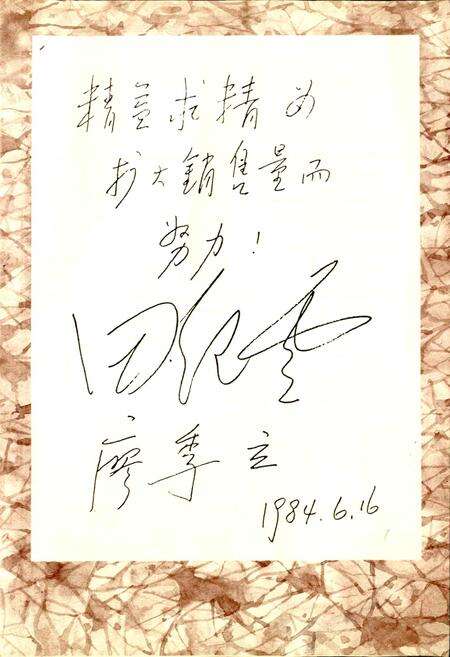 《常州电池厂志》.pdf_江苏省志预览图3