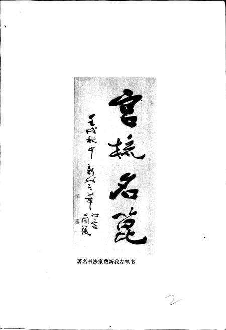 《常州梳篦厂志》.pdf_江苏省志预览图3