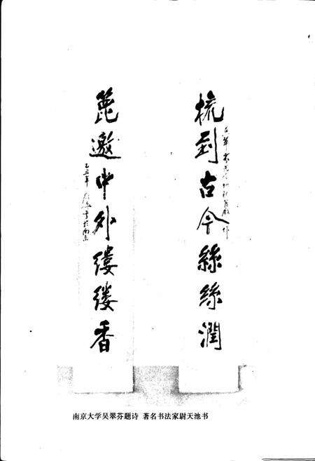 《常州梳篦厂志》.pdf_江苏省志预览图4