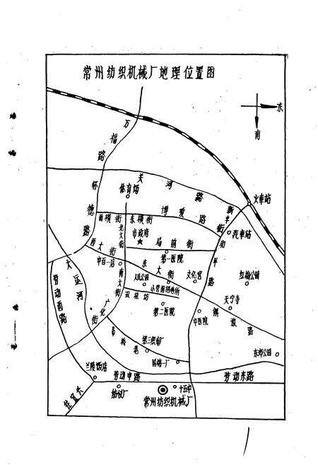 《常州纺织机械厂志》.pdf_江苏省志预览图4