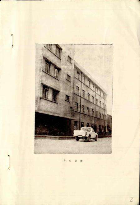 《常州市针布厂志》.pdf_江苏省志预览图3