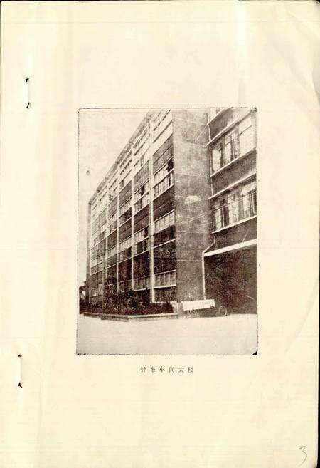 《常州市针布厂志》.pdf_江苏省志预览图4