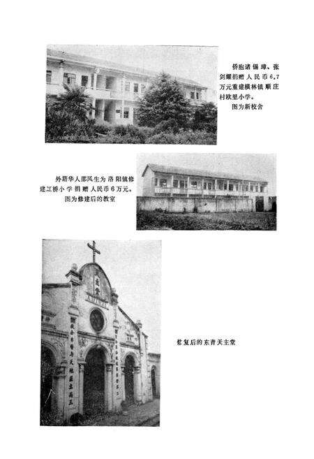 《武进县统战志》.pdf_江苏省志预览图4