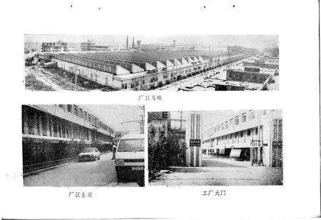 《常州市纱厂志》.pdf_江苏省志预览图3