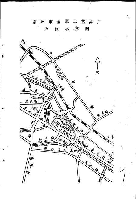 《常州金属工艺品厂志》.pdf_江苏省志预览图4