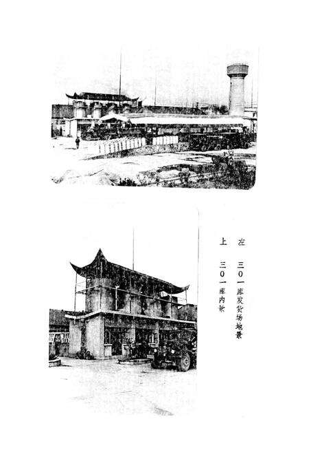 《常州市化轻公司志》.pdf_江苏省志预览图5