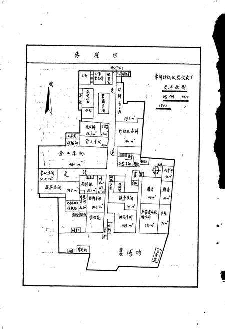 《常州纺织仪器厂志》.pdf_江苏省志预览图4