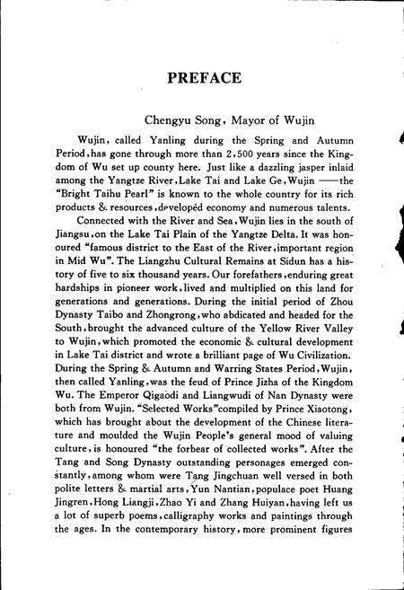 《武进概览》.pdf_江苏省志预览图5