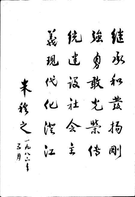 《澄江志》.pdf_江苏省志预览图2