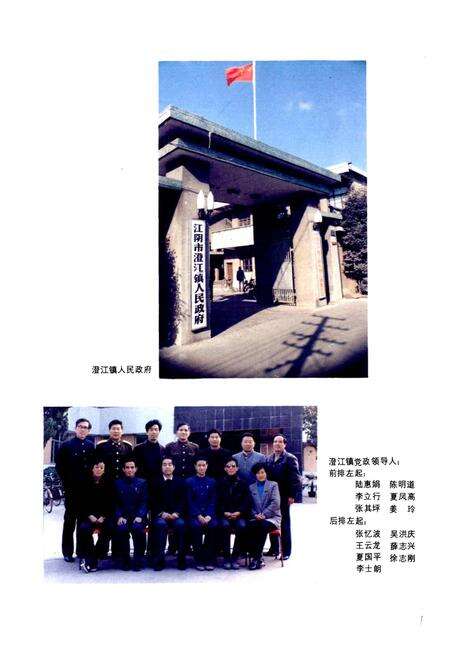 《澄江志》.pdf_江苏省志预览图3
