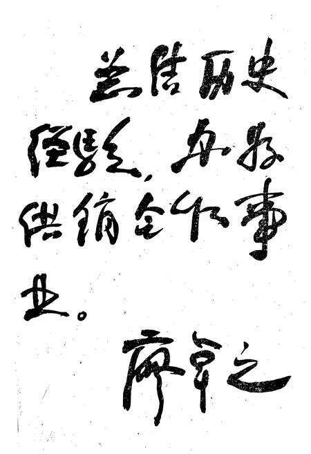 《武进县商业供销志》.pdf_江苏省志预览图2