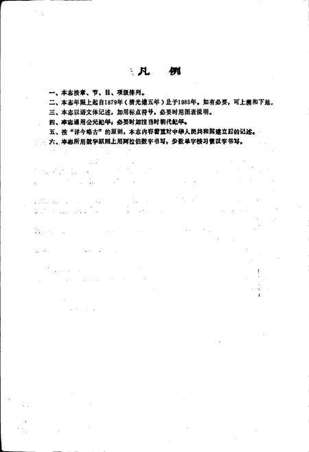 《武进文化志》.pdf_江苏省志预览图4