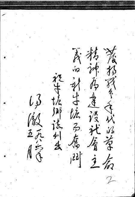 《牛塘乡志》.pdf_江苏省志预览图3