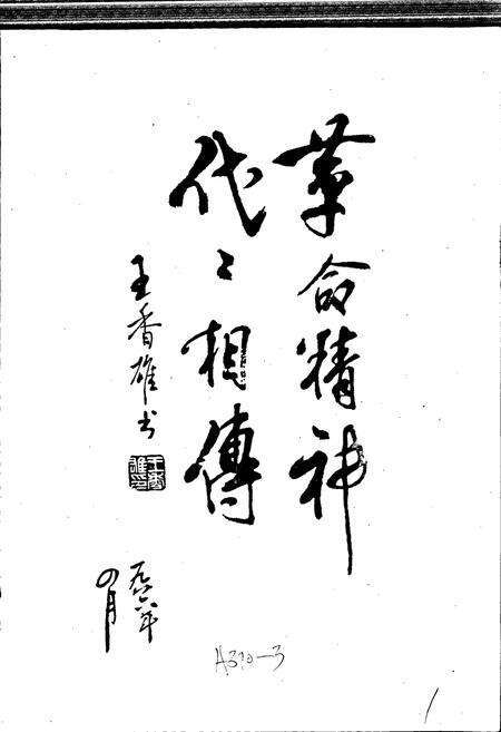 《卢家巷乡志》.pdf_江苏省志预览图2