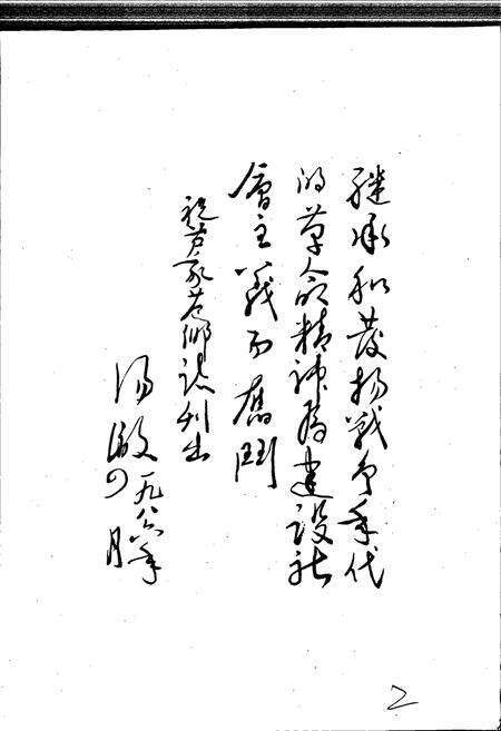 《卢家巷乡志》.pdf_江苏省志预览图3