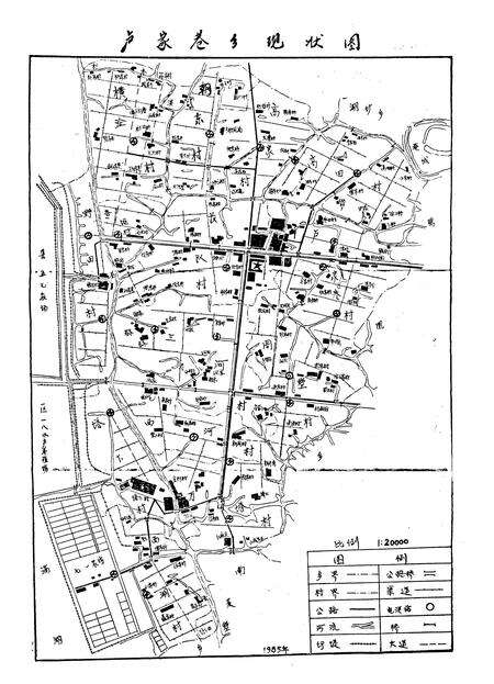 《卢家巷乡志》.pdf_江苏省志预览图5