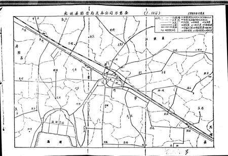 《武进县物资志》.pdf_江苏省志预览图4