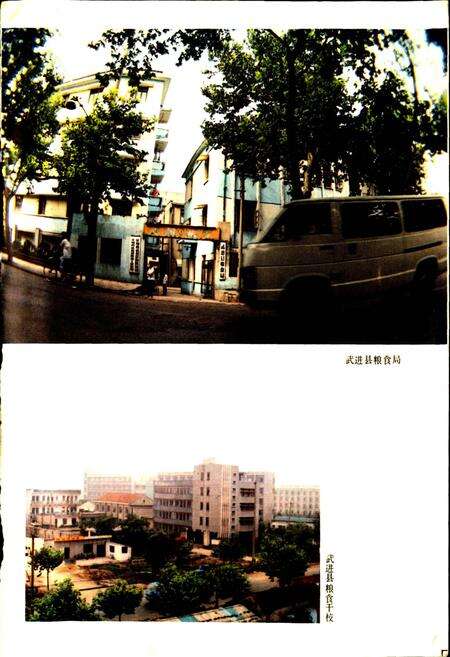 《武进县粮食志》.pdf_江苏省志预览图4