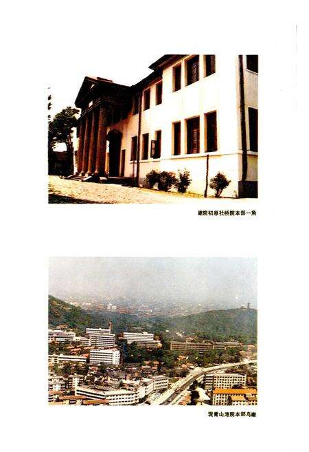 《无锡轻工业学院院志》.pdf_江苏省志预览图3