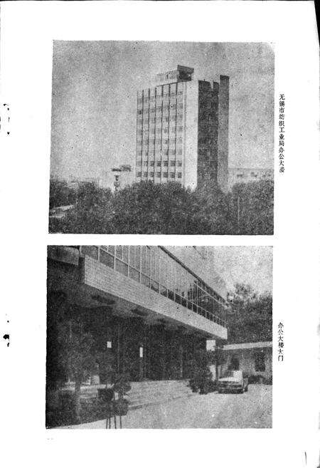 《无锡纺织工业志》.pdf_江苏省志预览图4