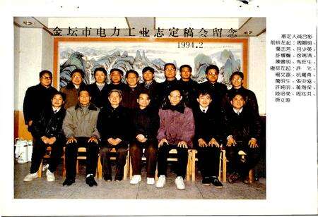 《金坛县电力工业志》.pdf_江苏省志预览图2