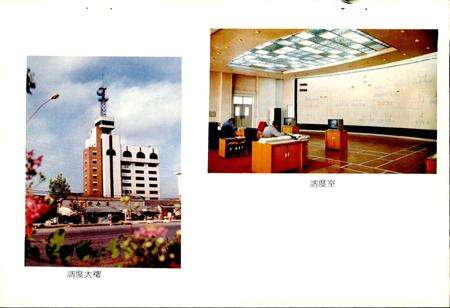 《金坛县电力工业志》.pdf_江苏省志预览图3