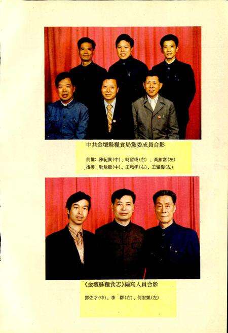 《金坛县粮食志》.pdf_江苏省志预览图4