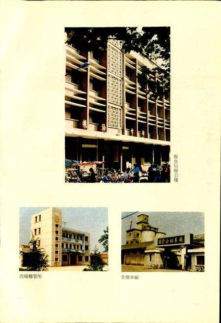 《金坛县粮食志》.pdf_江苏省志预览图5