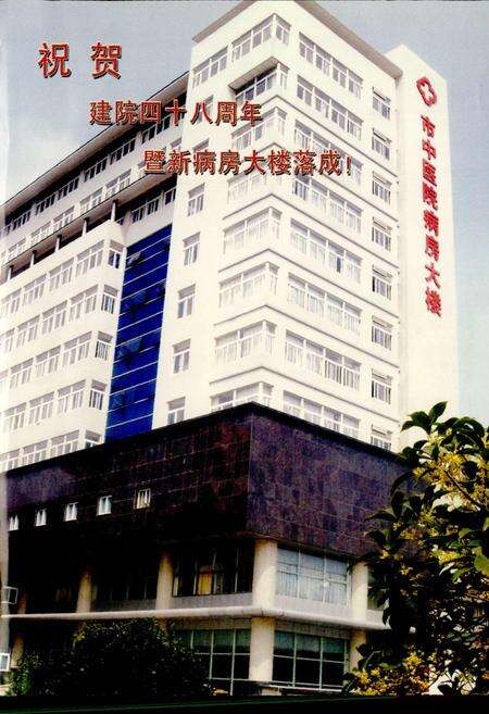 《金坛市中医院志》.pdf_江苏省志预览图1