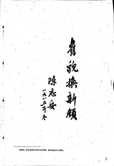 《卜弋乡志》.pdf_江苏省志预览图2