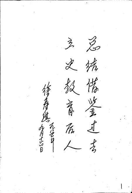 《马杭乡志》.pdf_江苏省志预览图2