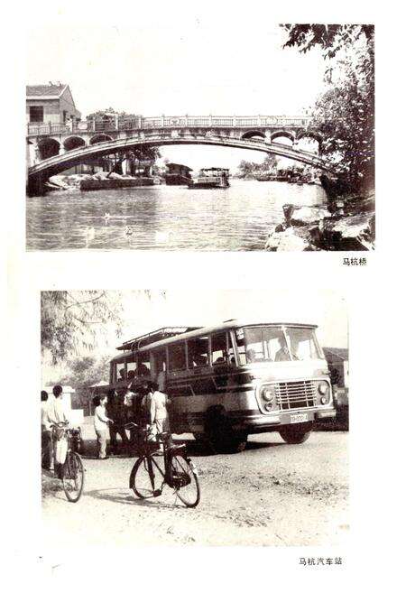 《马杭乡志》.pdf_江苏省志预览图4