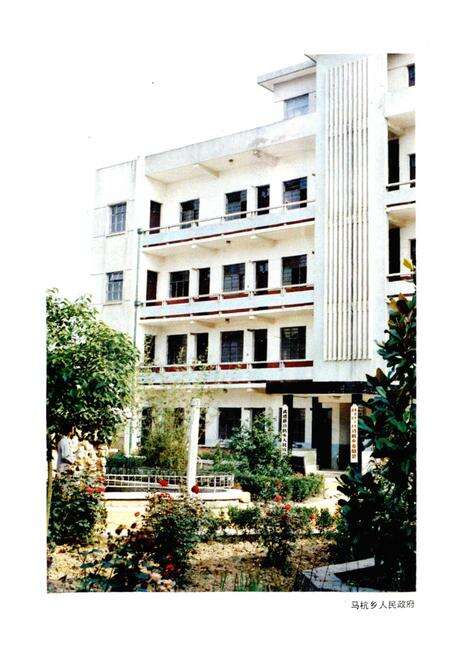 《马杭乡志》.pdf_江苏省志预览图5