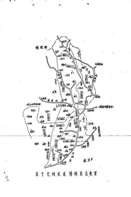 《龙虎塘乡志》.pdf_江苏省志预览图5