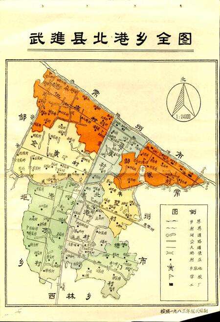 《北港乡志》.pdf_江苏省志预览图5