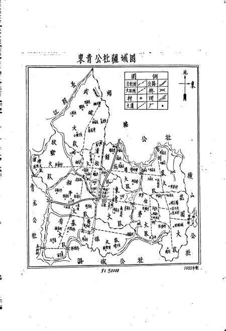 《东青乡志》.pdf_江苏省志预览图4