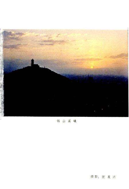 《无锡风物志》.pdf_江苏省志预览图3